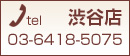 渋谷店TEL0364185075