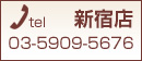 新宿店TEL0359095676