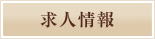 �w�b�h�X�p ���b�c�̋��l���